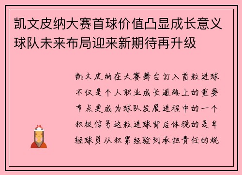 Unona